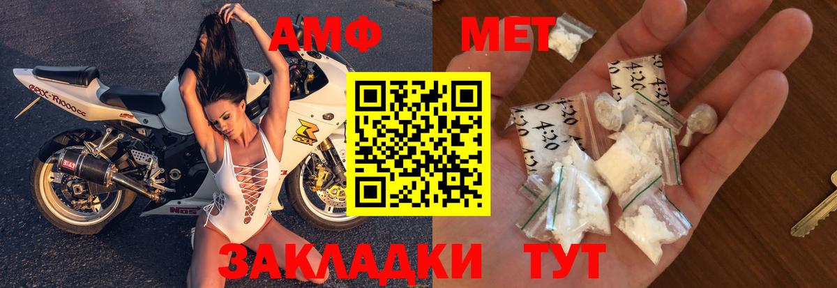Amphetamine 97%  Amphetamine  Заинск  Вход с VPN 