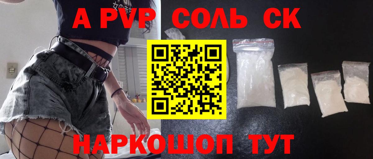 A-PVP  A-PVP кристаллы  Заинск  Вход с VPN  Alpha-PVP СК 