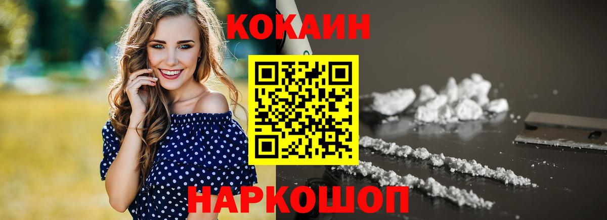 Заинск  Кокаин FishScale  КОКАИН Колумбийский  Вход с VPN 