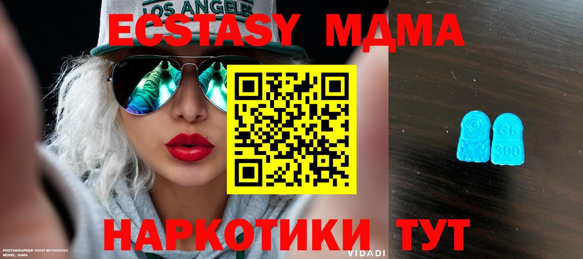 Экстази диски  Экстази MDMA  Заинск  купить наркоту  Вход с VPN 
