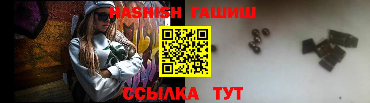ГАШИШ индика сатива  ГАШ  Вход с VPN  Заинск  ГАШИШ VHQ 