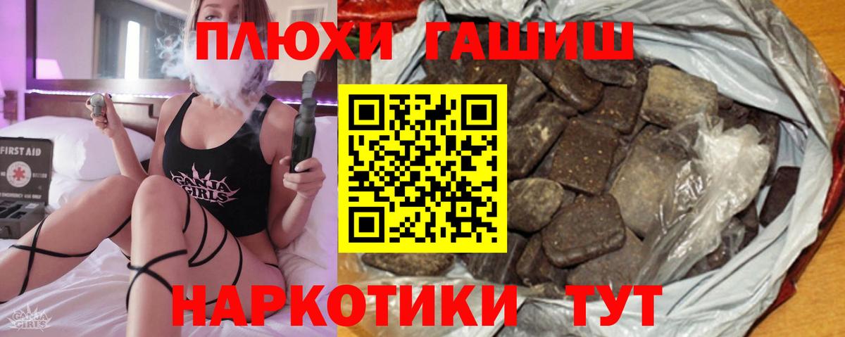 Гашиш убойный Заинск