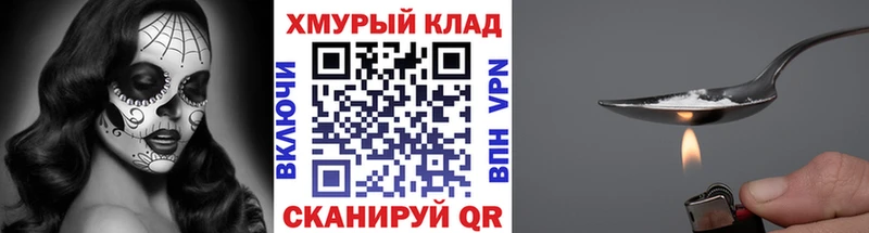 ГЕРОИН хмурый  как найти   Заинск 