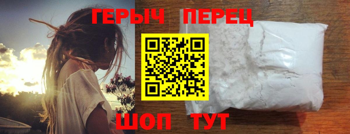 Заинск  ГЕРОИН герыч  Вход с VPN 