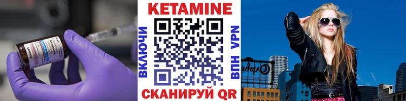 Кетамин VHQ Заинск