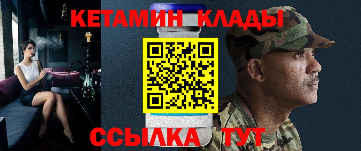 Кетамин ketamine  Вход с VPN  Заинск 