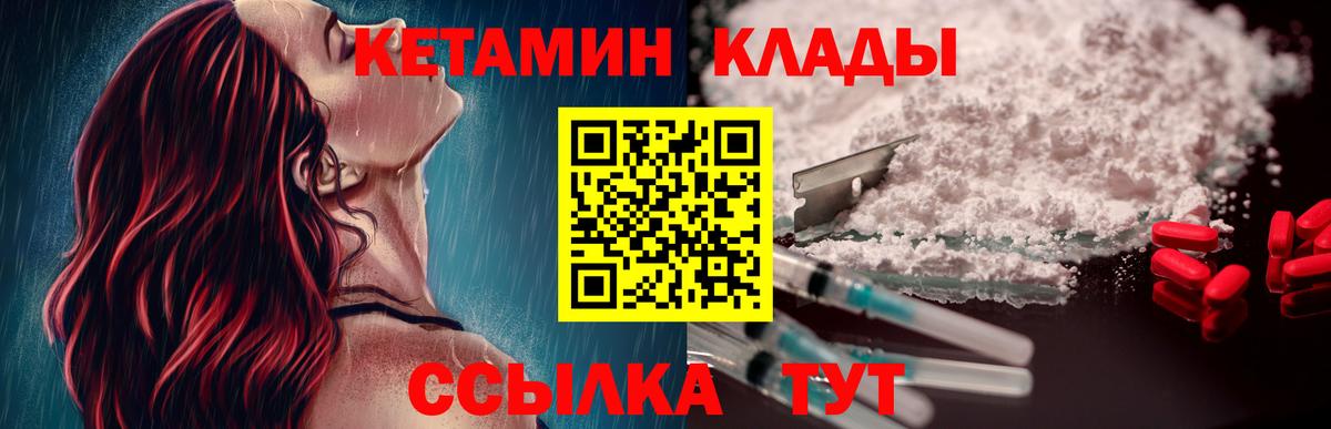 Заинск  МДМА  АМФ кристаллы  Марихуана  МЕФ  Кетамин  Вход с VPN  Меф МЯУ МЯУ кристаллы  ГАШ 