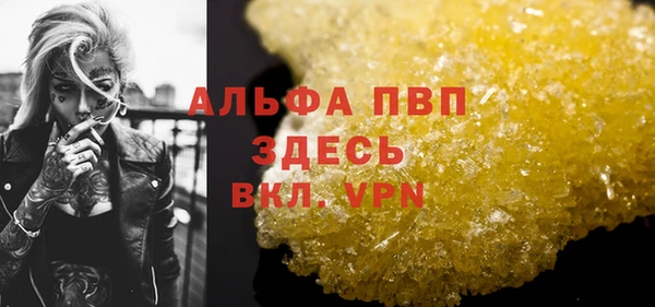 ALPHA PVP Арсеньев