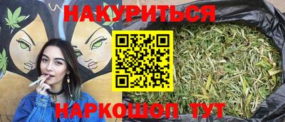 дурь Славянск-на-Кубани
