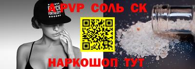 дурь Славянск-на-Кубани