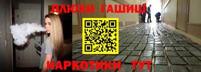 дурь Славянск-на-Кубани