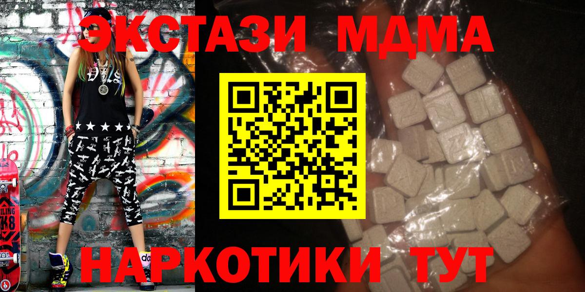 Заинск  MDMA Molly  Вход с VPN  MDMA crystal 