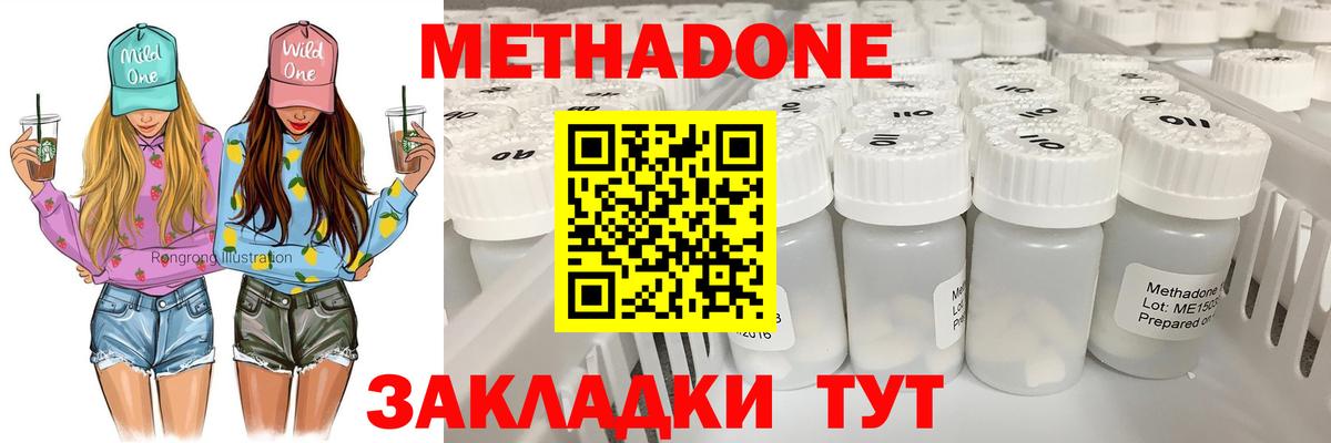 МЕТАДОН methadone  МЕТАДОН мёд  Заинск  Вход с VPN 