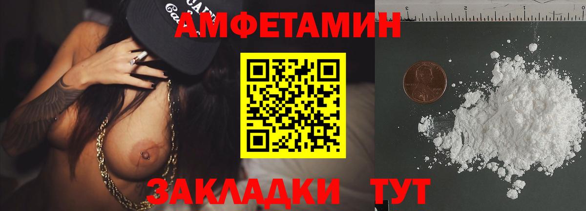 МЕТАМФЕТАМИН витя Заинск