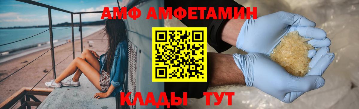 Заинск  Метамфетамин пудра  Первитин  Вход с VPN 