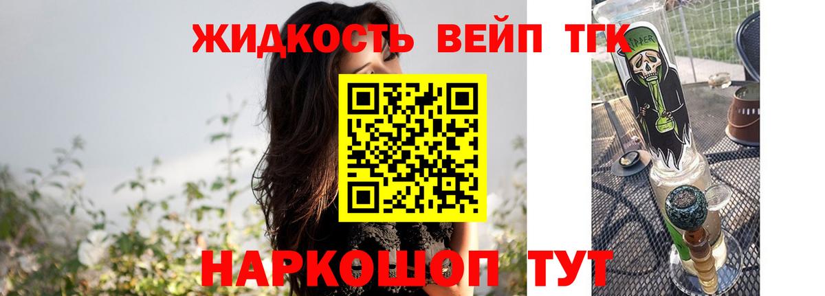 ТГК гашишное масло  ТГК вейп с тгк  mega tor  Заинск  Вход с VPN 